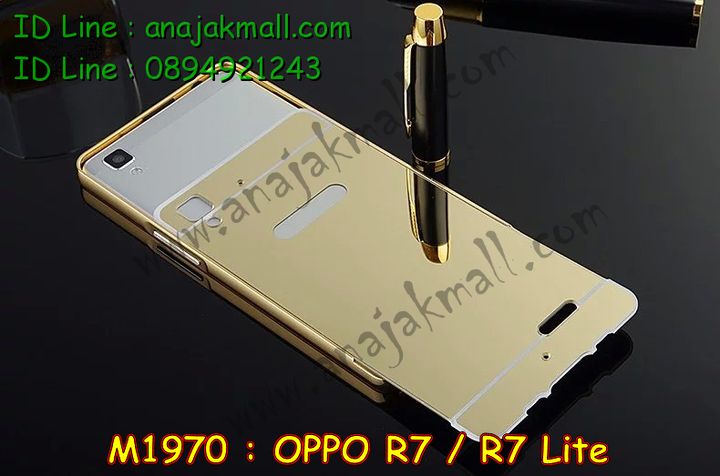 เคส OPPO r7 lite,กรอบแข็งสกรีน OPPO r7 lite,รับพิมพ์ลายเคส OPPO r7 lite,เคสหนัง OPPO r7 lite,เคสไดอารี่ OPPO r7 lite,เคสพิมพ์ลาย OPPO r7 lite,สั่งสกรีนเคส OPPO r7 lite,เคสกันกระแทก OPPO r7,เคสฝาพับ OPPO r7 lite,เคสซิลิโคนฟิล์มสี OPPO r7 lite,สั่งพิมพ์เครส OPPO r7,เคสสกรีนลาย OPPO r7 lite,เคสยาง OPPO r7 lite,เคสซิลิโคนพิมพ์ลาย OPPO r7,เคสแข็งพิมพ์ลาย OPPO r7 lite,เคสฝาพับแต่งคริสตัล OPPO r7,เคสบั้มเปอร์ OPPO r7 lite,เคสประกอบ OPPO r7 lite,ซองหนัง OPPO r7 lite,เคสลาย 3D oppo r7 lite,เคสอลูมิเนียมออปโป r7 lite,เครสสกรีน OPPO r7,อลูมิเนียมกันกระแทก OPPO r7,กรอบกันกระแทก OPPO r7 lite,ซิลิโคนตัวการ์ตูน OPPO r7 lite,รับพิมพ์เคสออปโป,เคสโรบอท OPPO r7,เคส 2 ชั้น OPPO r7,เคสหนังฝาพับ oppo r7 lite,เคสนิ่มสกรีนลาย OPPO r7 lite,เคสแข็ง 3 มิติ oppo r7 lite,กรอบ oppo r7 lite,ซองหนังลายการ์ตูน OPPO r7 lite,เคสปั้มเปอร์ OPPO r7 lite,เคสประกบ OPPO r7 lite,ฝาหลังยางการ์ตูน OPPO r7 lite,บัมเปอร์ OPPO r7,กรอบบัมเปอร์อลูมิเนียม OPPO r7,เคสยางนิ่ม OPPO r7 lite,เคสลายวันพีช OPPO r7,เคสลายโดเรมอน OPPO r7,เคสสกรีน 3 มิติ oppo r7 lite,เคสลาย 3D oppo r7 lite,ฝาหลังกันกระแทก OPPO r7,เคสประกบปั้มเปอร์ OPPO r7 lite,เคสบัมเปอร์สกรีนลาย OPPO r7 lite,พิมพ์เคส OPPO r7,พิมพ์การ์ตูน OPPO r7,กรอบนิ่มสกรีนการ์ตูน OPPO r7 lite,ยางตัวการ์ตูน OPPO r7 lite,กรอบยางกันกระแทก OPPO r7 lite,กรอบพลาสติกสกรีนการ์ตูน OPPO r7,กรอบอลูมิเนียมกันกระแทก OPPO r7,เคสฝาพับเงากระจก OPPO r7,เคสยางติดแหวนคริสตัล OPPO r7,เคสกันกระแทก 2 ชั้น OPPO r7,สั่งพิมพ์เคสลายการ์ตูน OPPO r7 lite,เคสตัวการ์ตูน OPPO r7 lite,เคสฝาพับประดับ OPPO r7 lite,เคสหนังประดับ OPPO r7 lite,เคสฝาพับแต่งเพชร OPPO r7 lite,เคสโลหะขอบอลูมิเนียมออปโป r7 lite,กรอบยางกันกระแทก OPPO r7,เครสกระเป๋าแต่งคริสตัล OPPO r7,ยางติดเพชรแหวนคริสตัล OPPO r7,เคสสายสะพาย OPPO r7 lite,กรอบยางติดคริสตัล OPPO r7 lite,กรอบพลาสติกแต่งเพชรติดแหวนคริสตัล OPPO r7,เคสนิ่มสกรีนการ์ตูน OPPO r7 lite,เคสคริสตัล OPPO r7 lite,เคสแต่งเพชร OPPO r7 lite,เคสแต่งคริสตัล OPPO r7 lite,เคสแข็งแต่งเพชร OPPO r7 lite,เคสขวดน้ำหอม OPPO r7 lite,กรอบโลหะ OPPO r7 lite,เคสขอบอลูมิเนียม OPPO r7 lite,เคสหูกระต่าย OPPO r7 lite,เคสห้อยคอ OPPO r7 lite